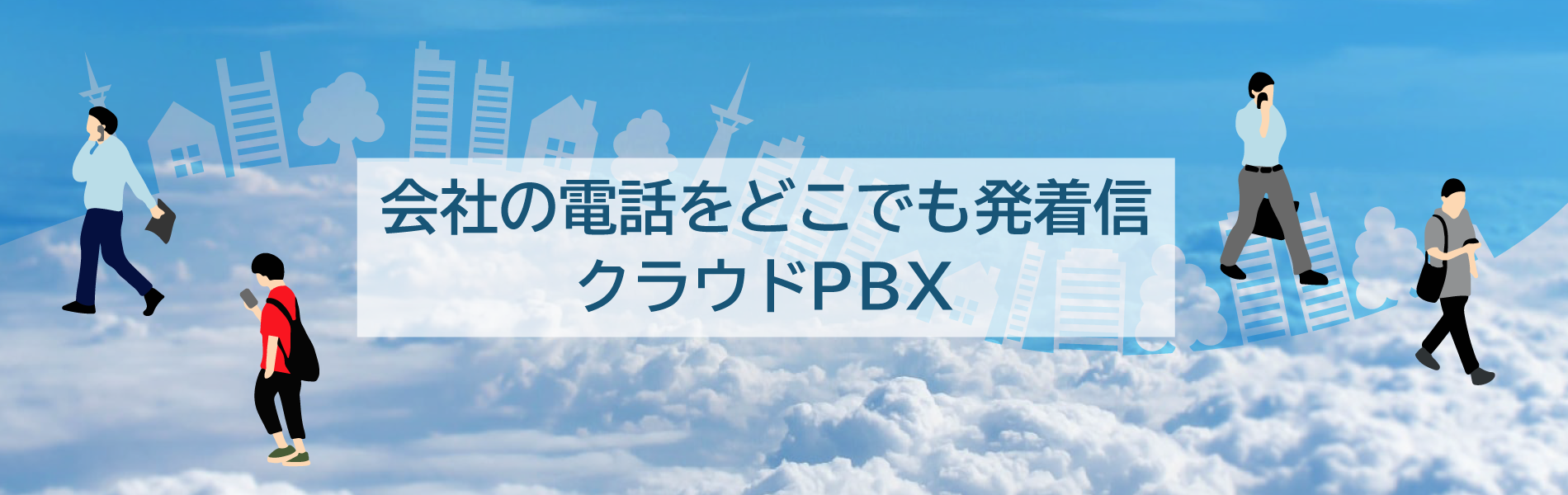 CloudPBX